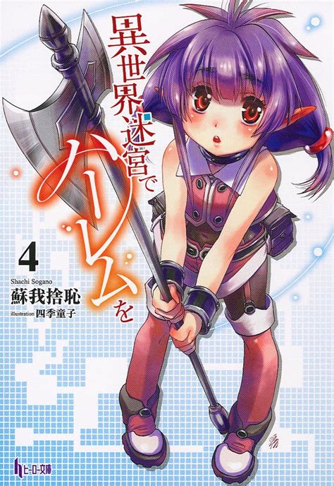 [disc] Ch. 44 (Isekai Meikyuu de Harem wo) .